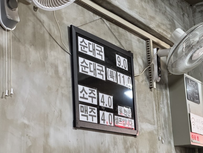 로만 순대로만 이미지