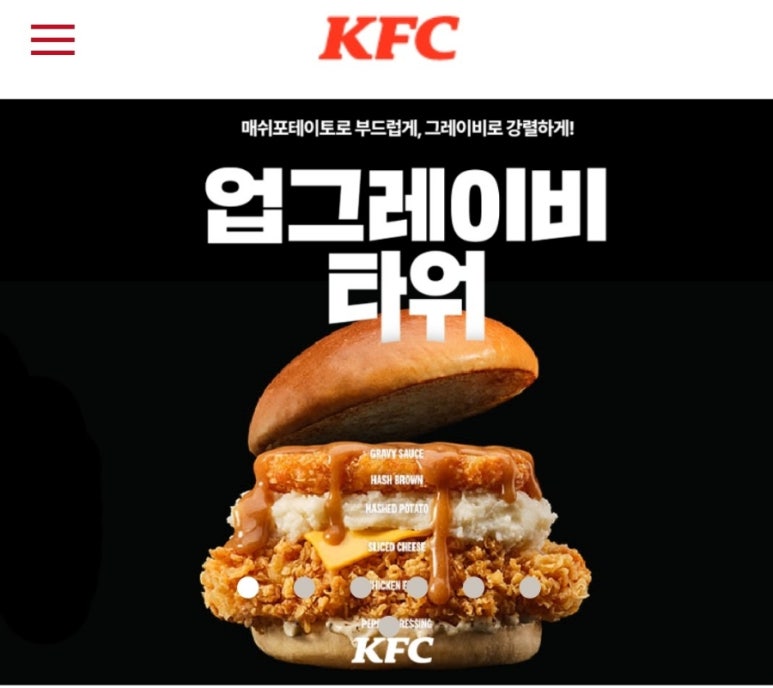 케이에프씨(KFC)주엽 이미지