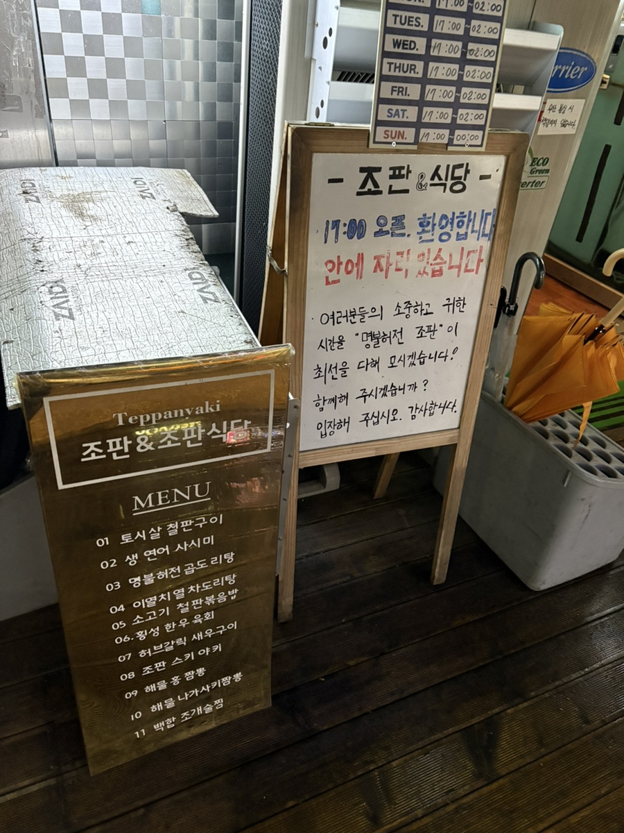 조판식당 이미지