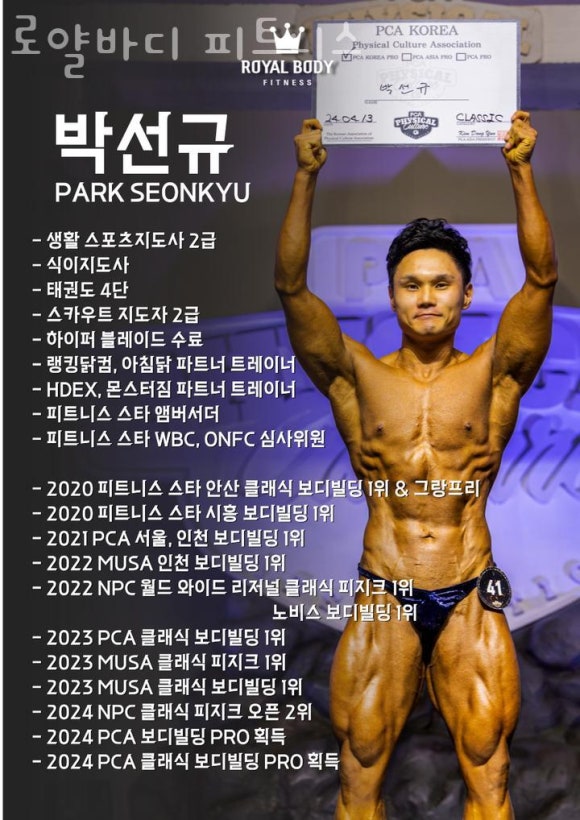 로얄피트니스 이미지