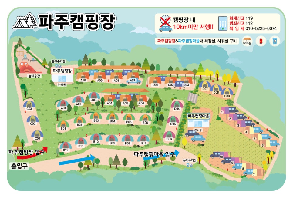 파주캠핑장 이미지