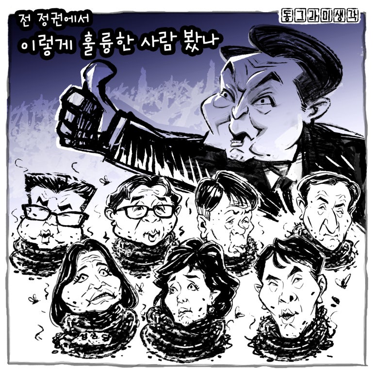 훌륭한사람들 이미지