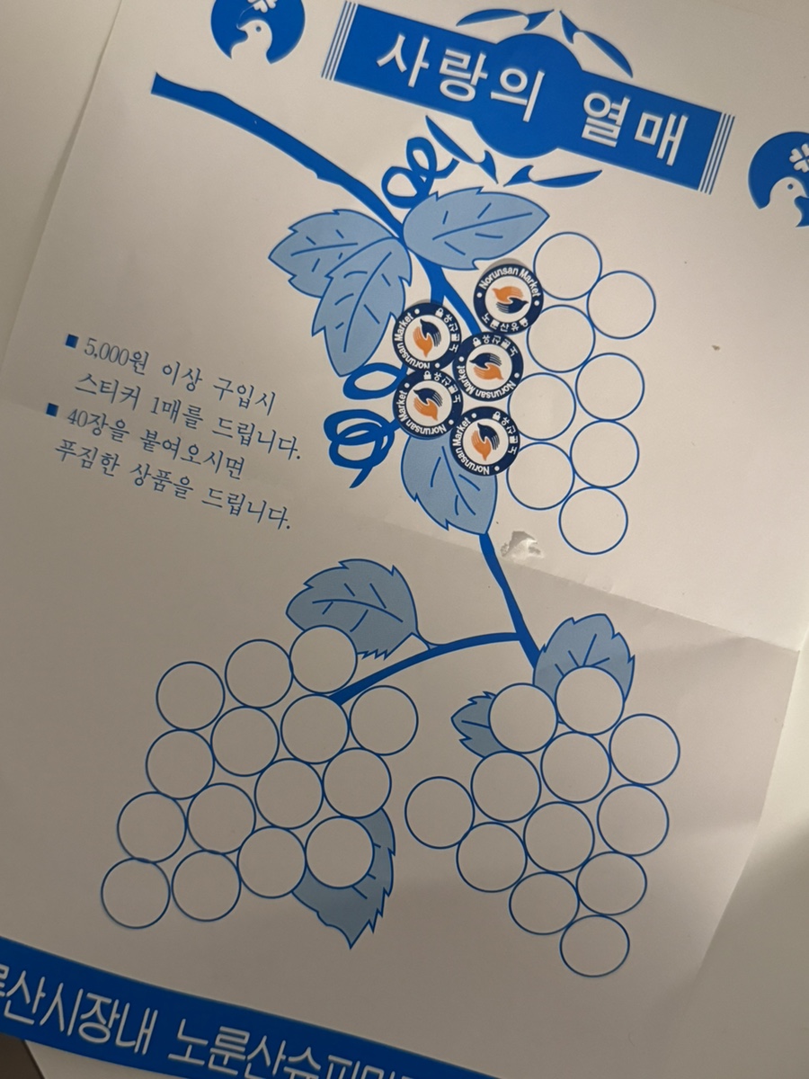 노룬산슈퍼마켓 이미지