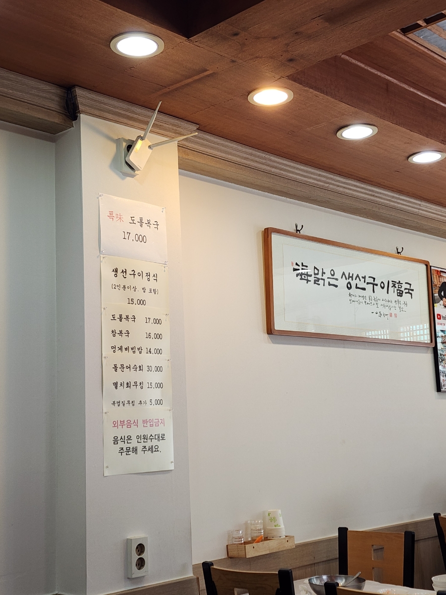 해맑은생선구이 이미지
