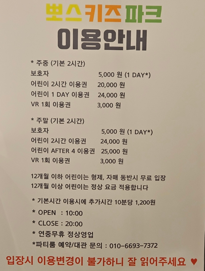 뽀스키즈파크 이미지