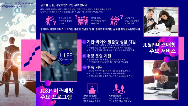 (주)글로벌파트너스 이미지