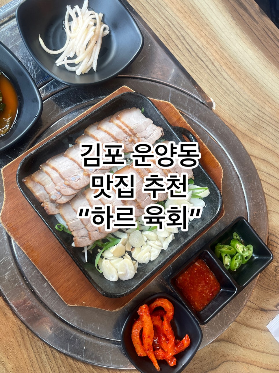 하르육회 이미지