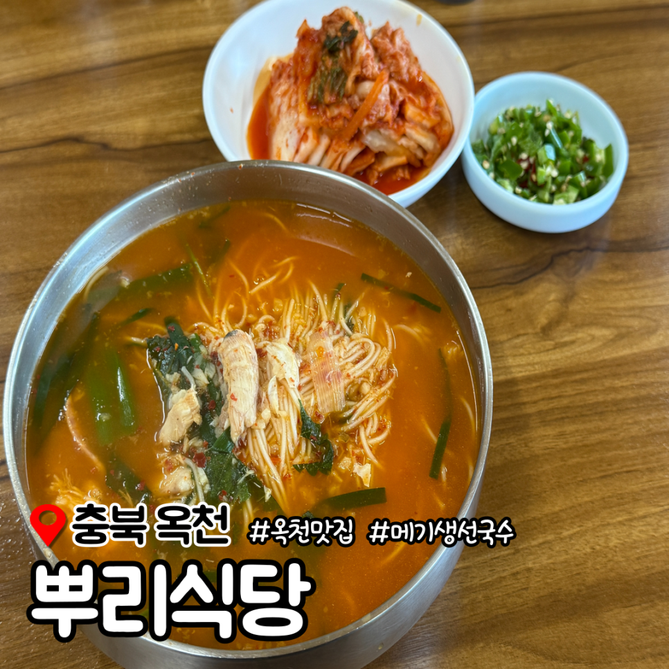 뿌리생선국수 이미지