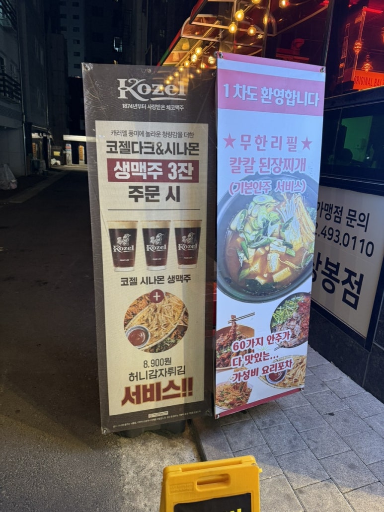 발짝 상봉점 이미지