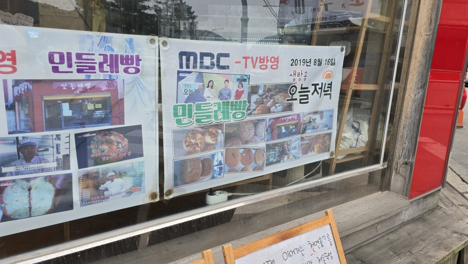 민들레빵 이미지