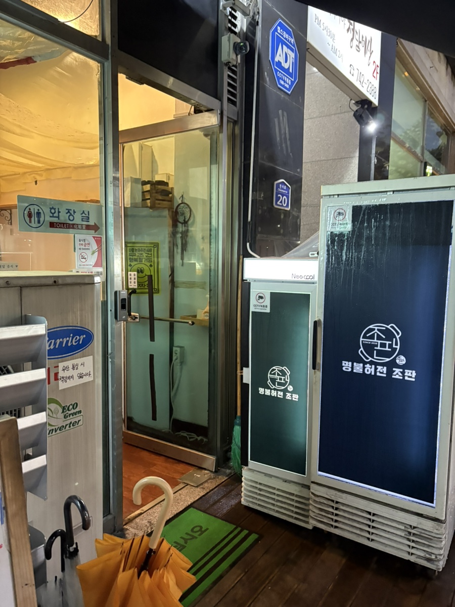 조판식당 이미지