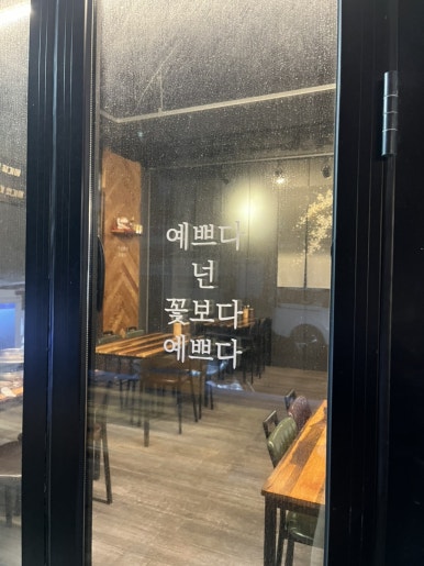 제주오토코 이미지