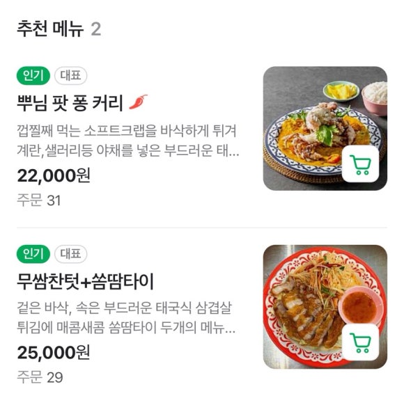 람람(Lam Lam) 이미지