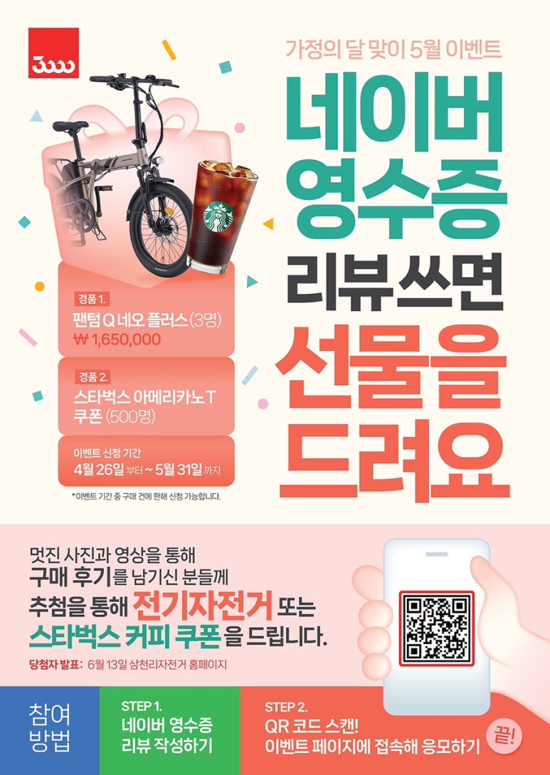 삼천리자전거울산 이미지