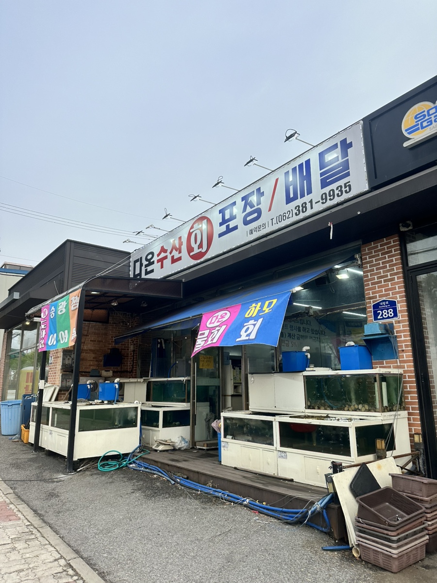 다온수산 이미지