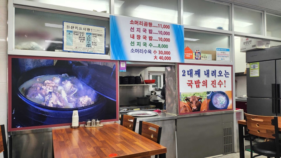 온산국밥 이미지
