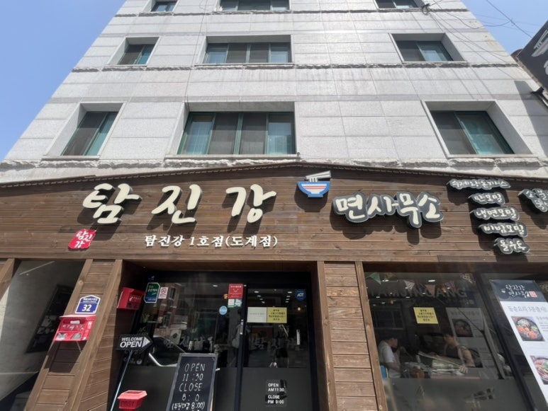 탐진강면사무소 이미지