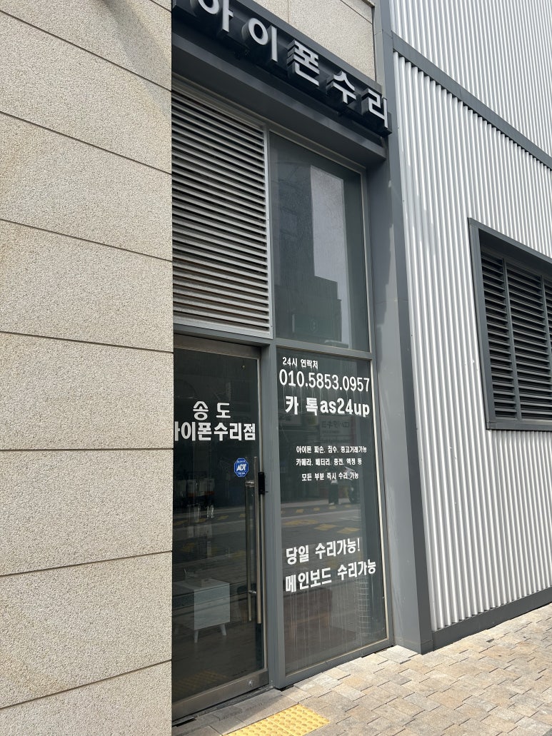 수리24 이미지