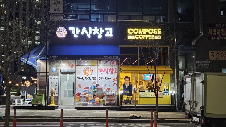 컴포즈커피옥정 이미지