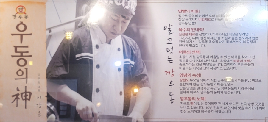 깡우동시흥배곧점 이미지