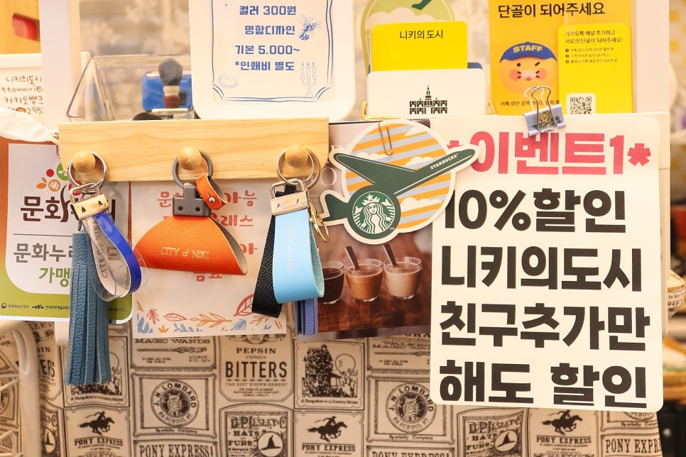 니키의도시 이미지