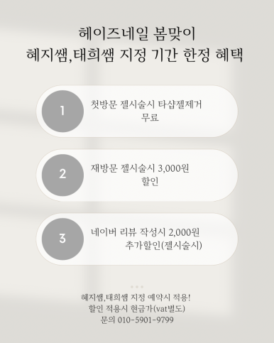 헤이즈네일 이미지