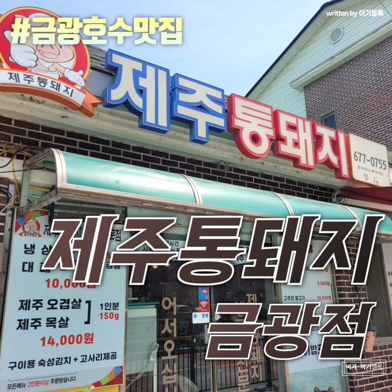 제주통돼지 이미지