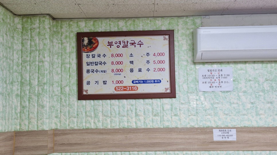 부영칼국수 이미지