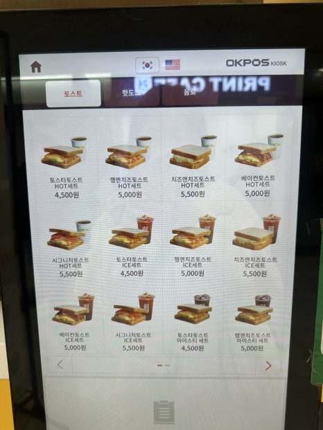 토스타토스트 이미지