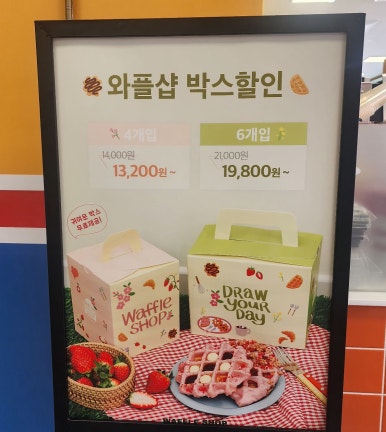 와플샵홈플러스 이미지