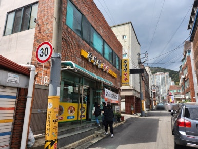 주영선국수 이미지