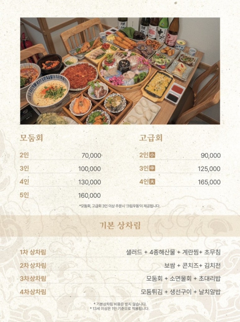 참바다생선찜 이미지