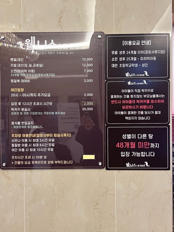 웰니스스파ㆍ찜질방 이미지