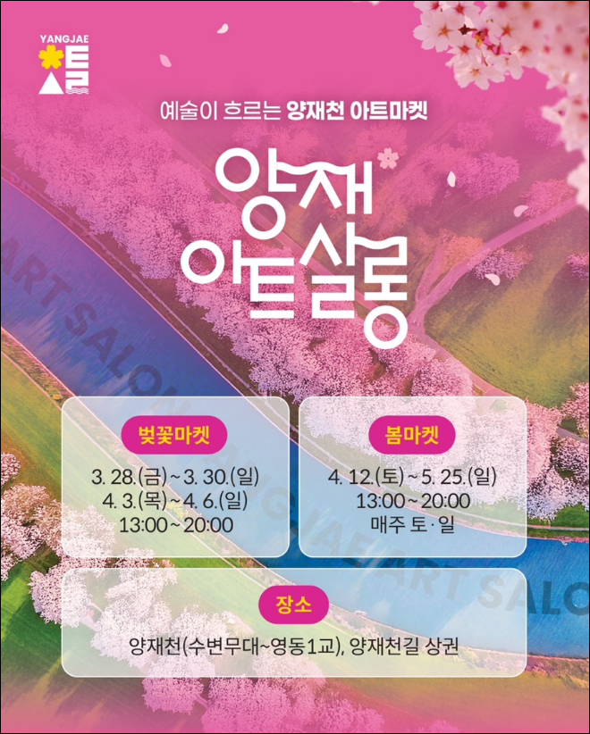 봄이살롱 이미지