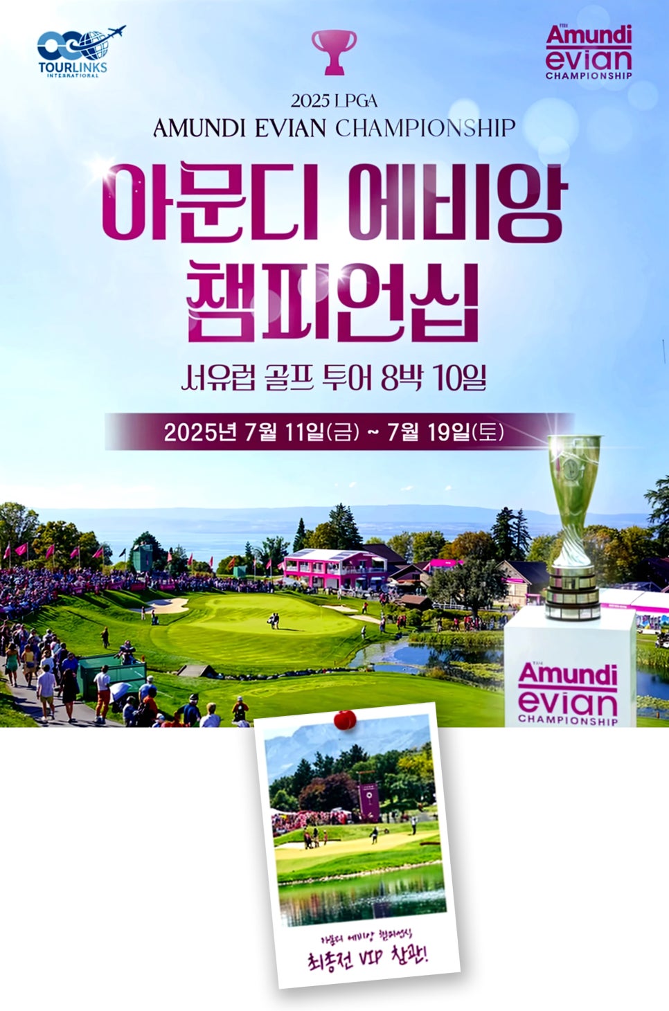 퍼시픽프리미엄투어 이미지