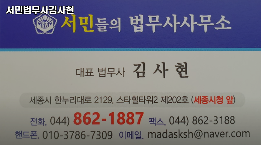 세종법무사 이미지