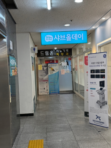 샤브올데이 일산대화점2 이미지