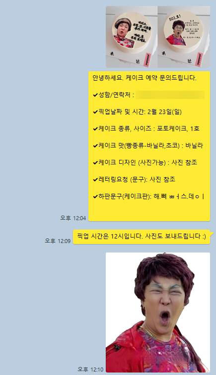 핑크라벨케이크 이미지