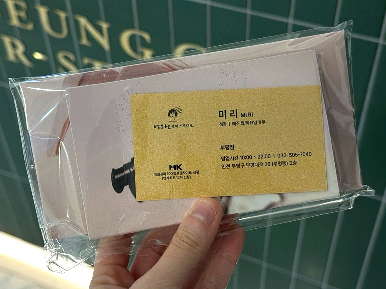 박승철헤어스투디오 부평점 이미지