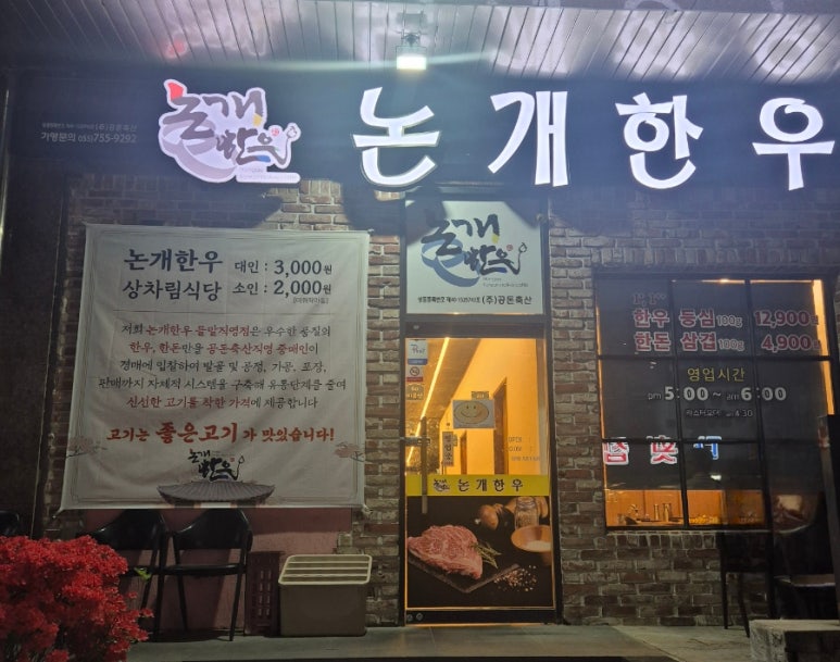 논개한우 이미지