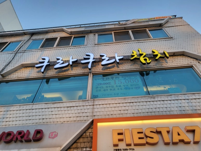 쿠라쿠라참치 이미지