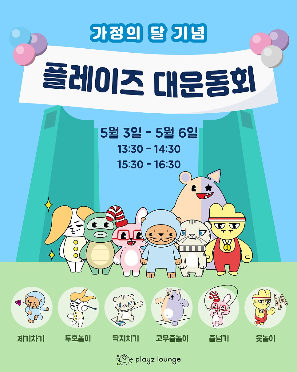 플레이즈 라운지 이미지