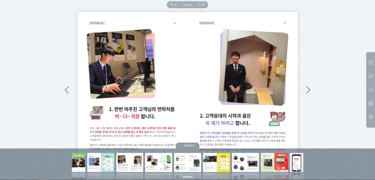주식회사 한샘 이미지