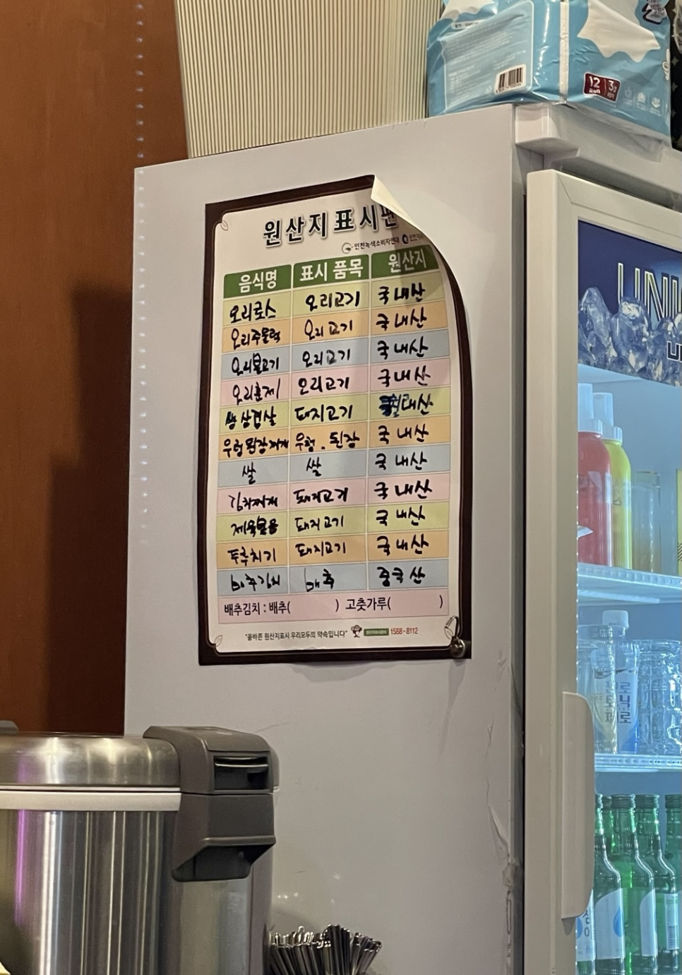 무쇠생오리 이미지