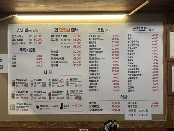 지평선초밥 이미지