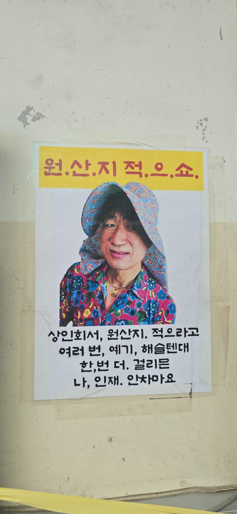 경아상회 이미지