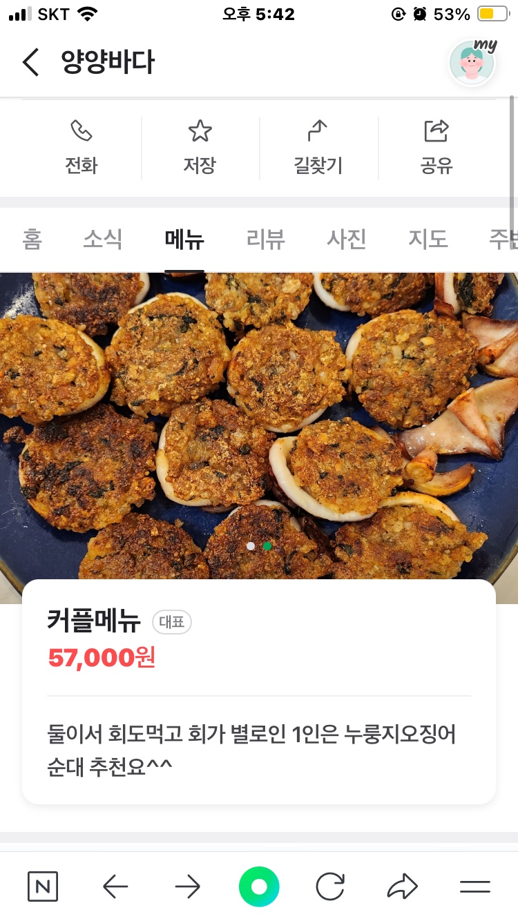 송이횟집 이미지