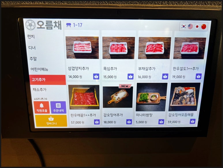 오름채 이미지