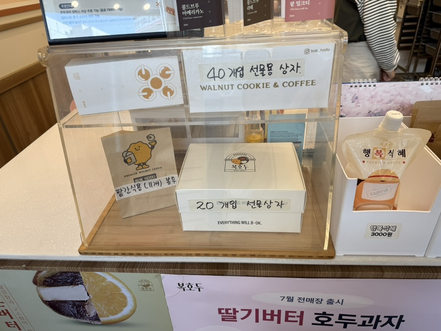 복호두 비전점 이미지