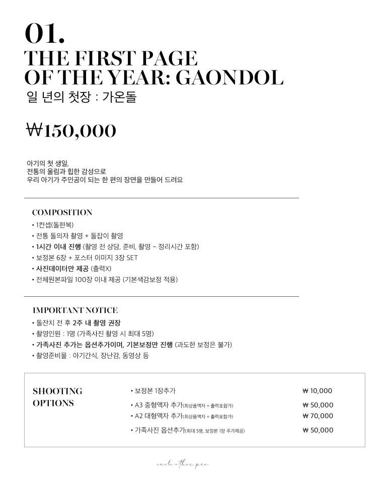 소소한낭만셀프사진관 이미지